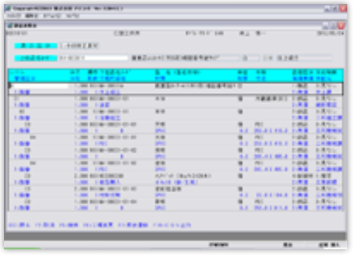 仕入管理画面